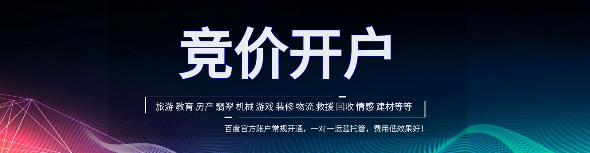 楠西sem竞价